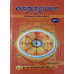 ವಾಸ್ತು ಶಾಸ್ತ್ರ ಪ್ರಯೋಗ (2 ಸಂಪುಟಗಳು)  [Vasthu Shastra Prayoga (2 Vols)]